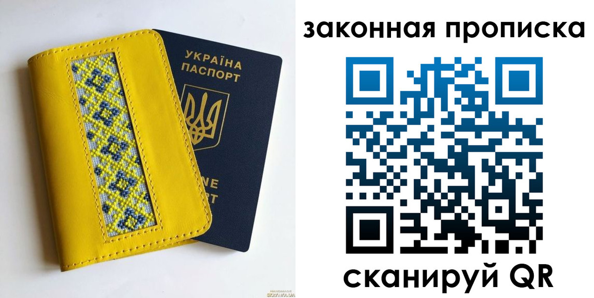 прописка от собственника в Балаково