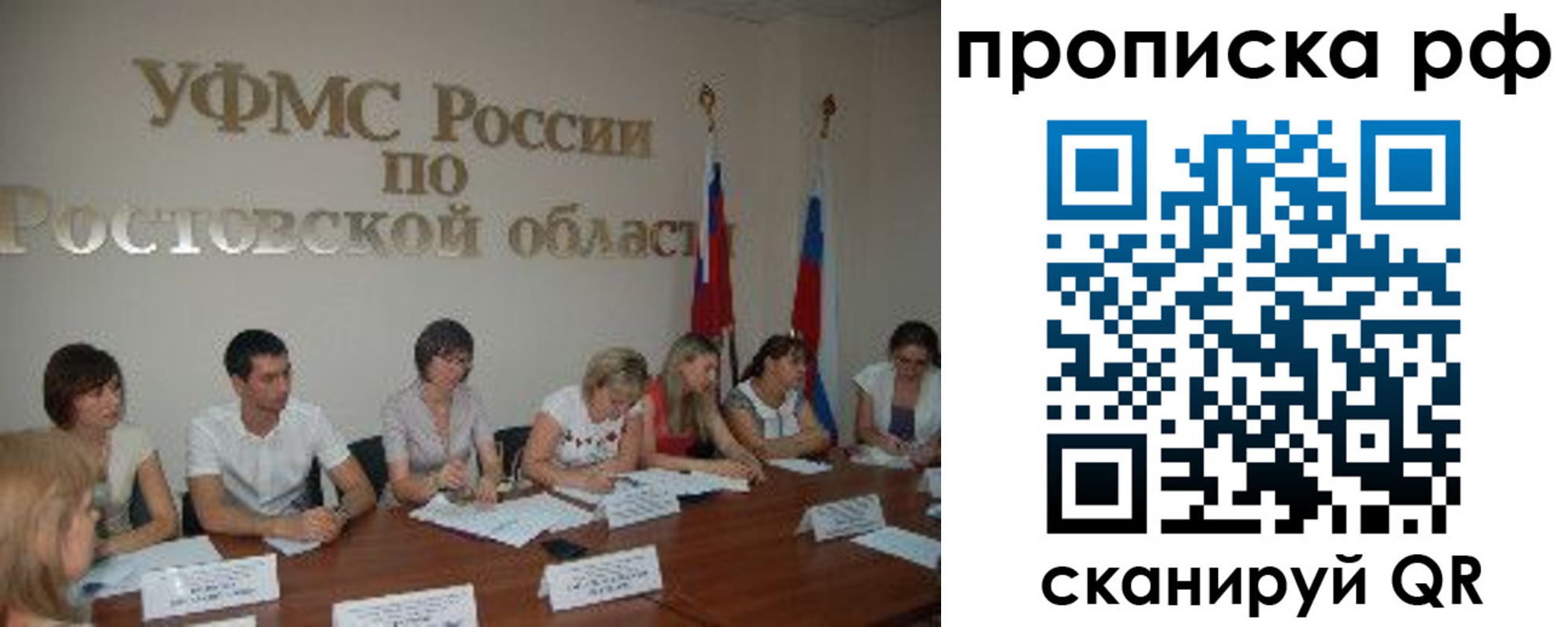 прописка поиск в Балаково