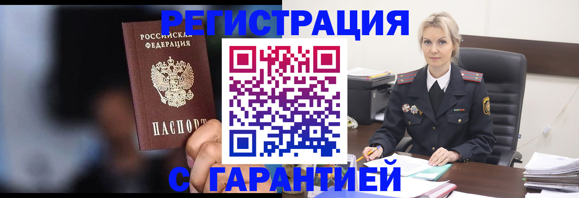 пропишу в квартире в Балаково