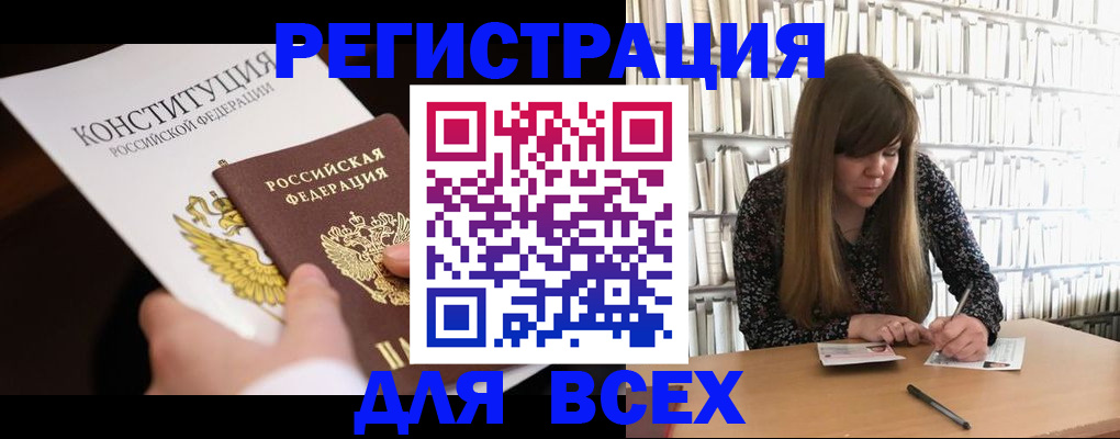 регистрация для дет. сада в Балаково