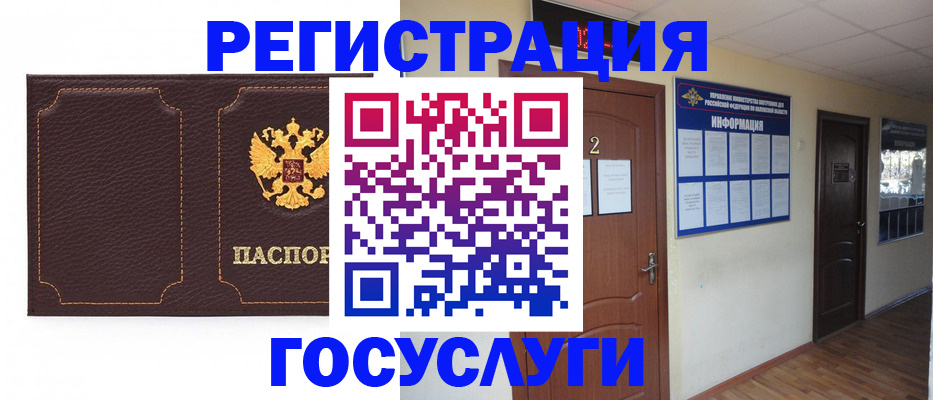 временная регистрация недорого в Балаково
