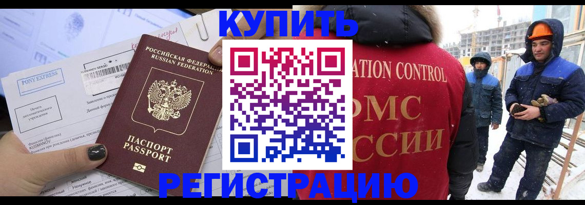 миграционный учет в Балаково